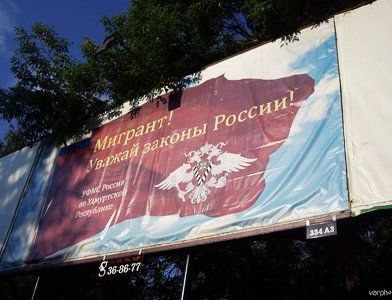 прописка в Ярославле